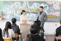 学生に「ヒーロー授業」を行う志田未来と生瀬勝久。