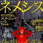 平山夢明×鳥山英司、悪夢的日常を描く新連載「東京伝説」NEMESISで