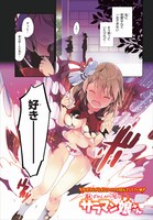 「恥ずかしがり屋のサラマン娘さん」第1話より。