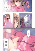 「恥ずかしがり屋のサラマン娘さん」第1話より。