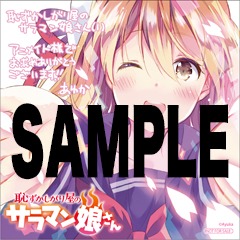 アニメイト特典