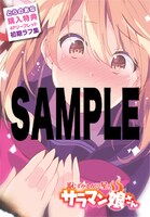 とらのあな特典