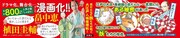 「しゃばけ」 1巻の帯。