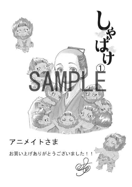 アニメイトの購入特典。