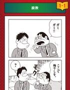 北見けんいち描き下ろしによる4コマ。