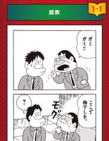 北見けんいち描き下ろしによる4コマ。