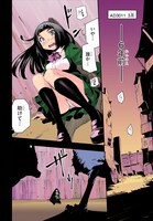 「ウエポンギーク」第1話より。