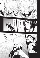 「ウエポンギーク」第1話より。