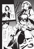 「ウエポンギーク」第1話より。