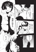 「ウエポンギーク」第1話より。