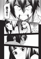 「ウエポンギーク」第1話より。