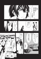 「ウエポンギーク」第1話より。