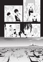 「ウエポンギーク」第1話より。