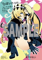 メロンブックス特典