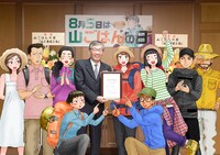 新潮社内で行われた記念日登録証授与式の様子。