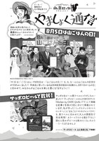 「山と食欲と私」7巻より。