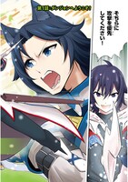 「ライブダンジョン！」第1話より。