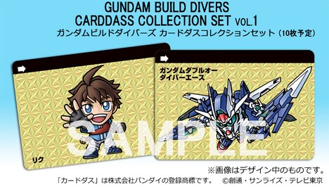 「ガンダムビルドダイバーズ Blu-ray」ハイグレード版特典・特製カードダス10枚セットのイメージ