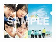 映画「虹色デイズ」主演4人の撮影風景収めたDVD付属する前売り券