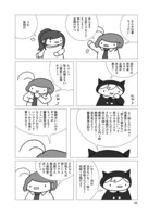 「編プロ☆ガール」より。