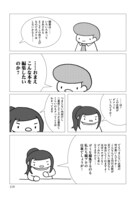 「編プロ☆ガール」より。