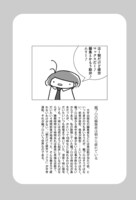 「編プロ☆ガール」の解説ページより。