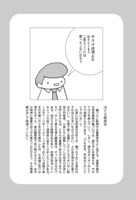 「編プロ☆ガール」の解説ページより。