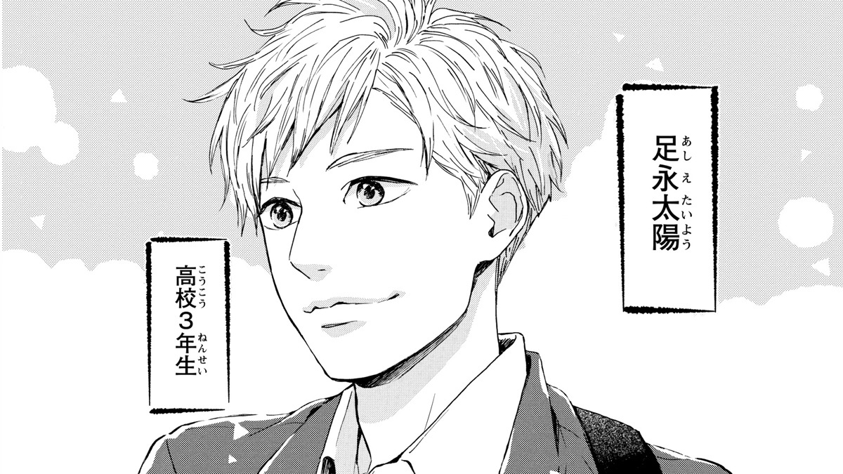 コブクロ「君になれ」ティザーMVより。 (c)高野苺／双葉社