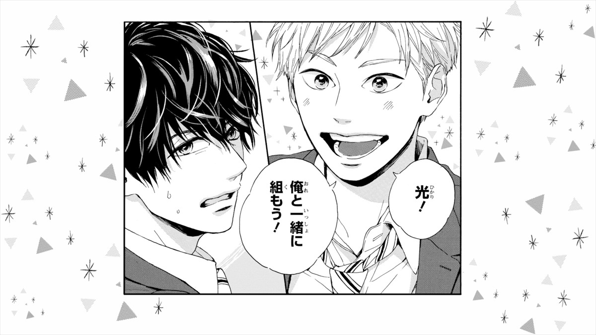 コブクロ「君になれ」ティザーMVより。 (c)高野苺／双葉社