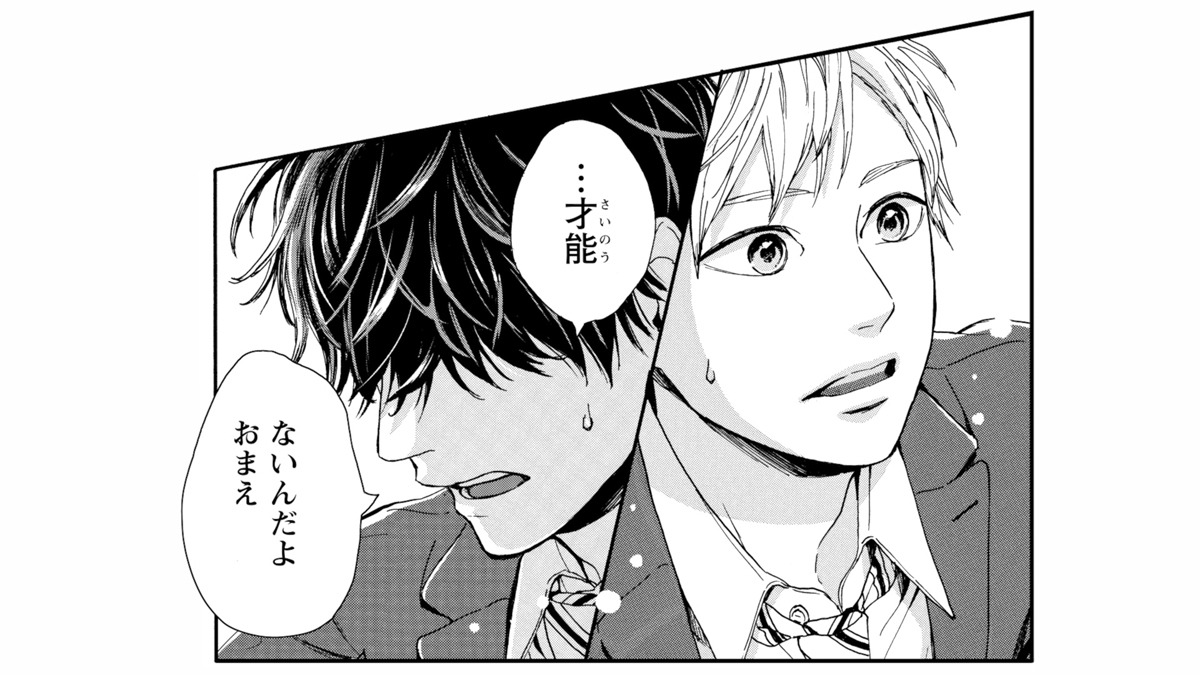 コブクロ「君になれ」ティザーMVより。 (c)高野苺／双葉社
