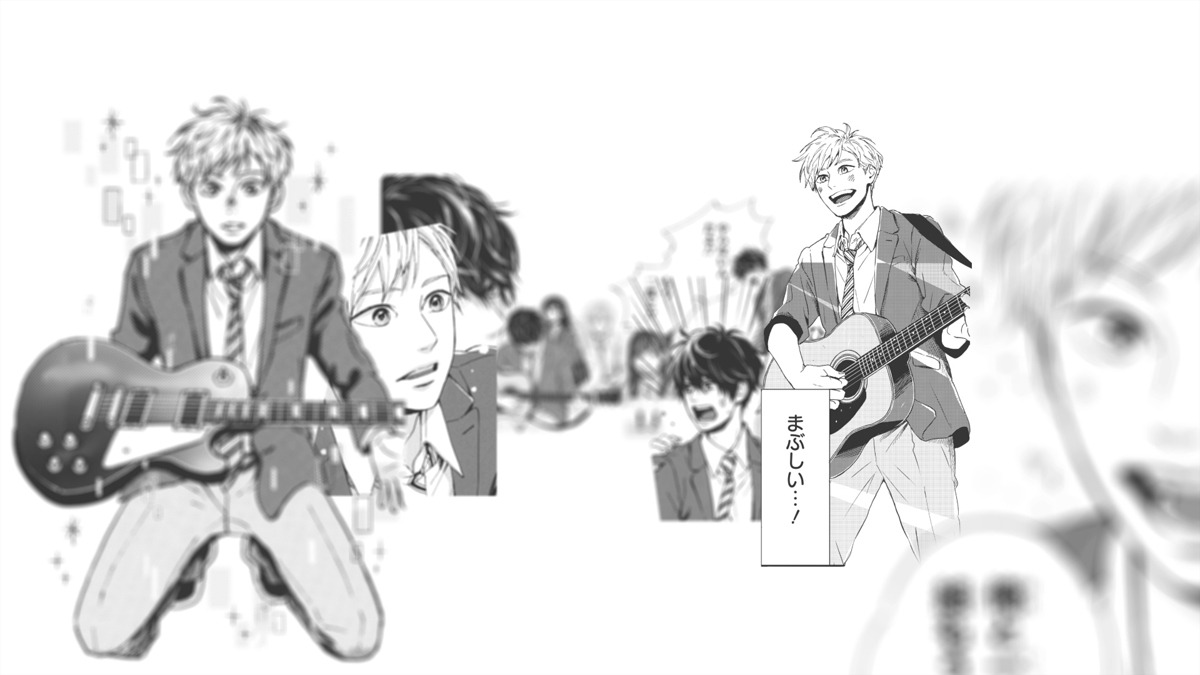 コブクロ「君になれ」ティザーMVより。 (c)高野苺／双葉社