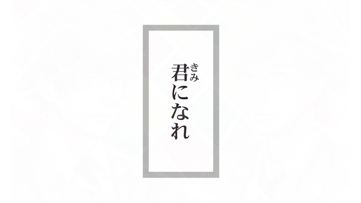 コブクロ「君になれ」ティザーMVより。 (c)高野苺／双葉社