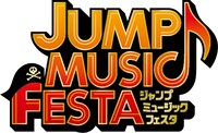 「JUMP MUSIC FESTA」のロゴ。