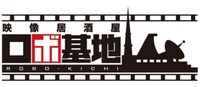 映像居酒屋 ロボ基地ロゴ