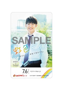 映画「虹色デイズ」主演4人の撮影風景収めたDVD付属する前売り券 