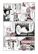 「ほろ酔い道草学概論」第1話