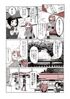 「ほろ酔い道草学概論」第1話