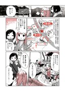 「ほろ酔い道草学概論」第1話