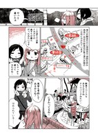 「ほろ酔い道草学概論」第1話