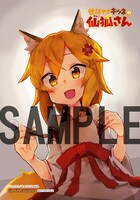 ゲーマーズ特典