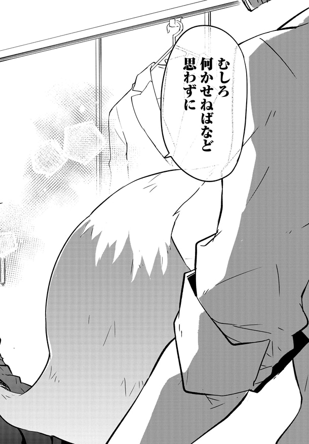 「世話やきキツネの仙狐さん」1巻より。