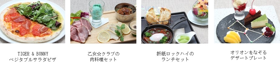 フードメニュー