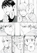 「とろける恋人」より。