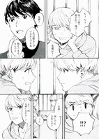 「とろける恋人」より。