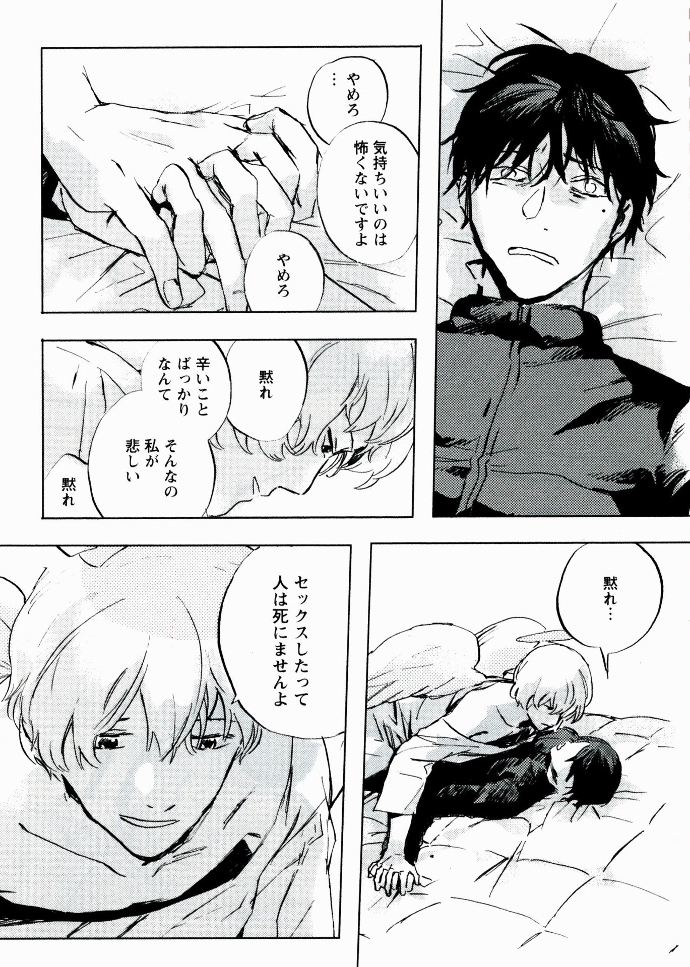 「天国の底」より。