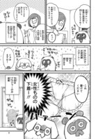 「JKと女装おじさん」の番外編より。