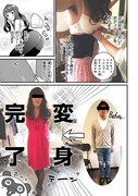 「JKと女装おじさん」の番外編より。