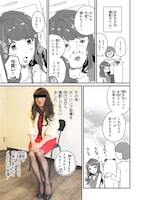 「JKと女装おじさん」の番外編より。