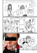 「JKと女装おじさん」の番外編より。