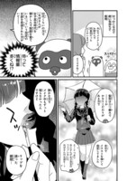 「JKと女装おじさん」の番外編より。